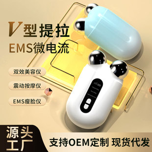 微电流美容仪面部护理脸部提拉紧致嫩肤瘦脸仪家用瘦脸提拉仪跨境