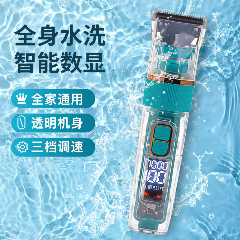 全身水洗理发器剃头发神器发廊推子电动剃头刀成人儿童静音理发器