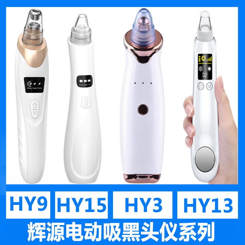 神器美容仪清洁器毛孔美容仪导出亚马逊家用仪电动吸黑头去黑头仪