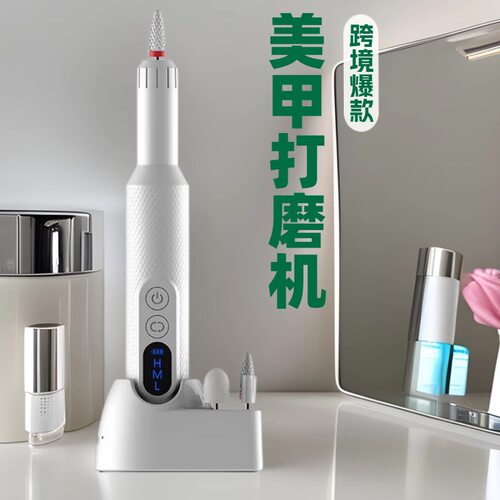 亚马逊爆款M3式美甲打磨机｜电动