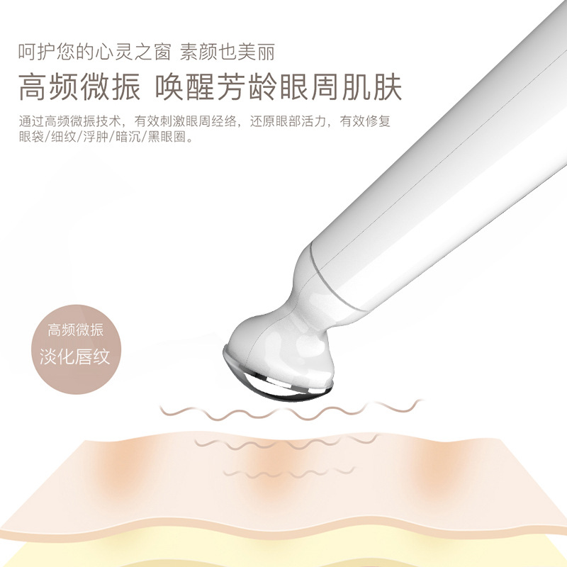 跨镜美眼仪家用震动眼霜导入美容仪面部去眼袋提拉紧致眼部按摩仪