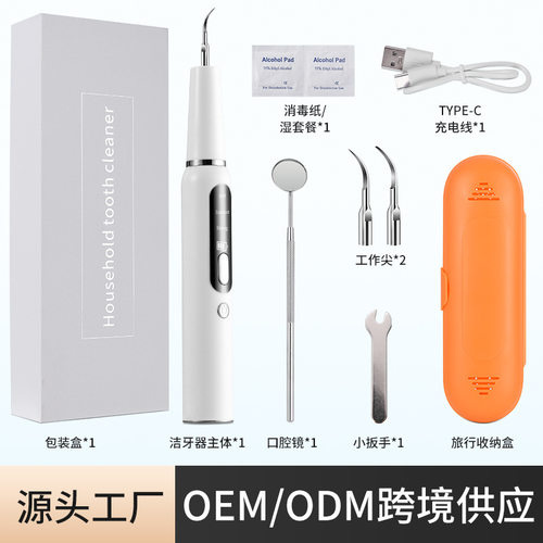 calason超声波洁牙器家用电动去