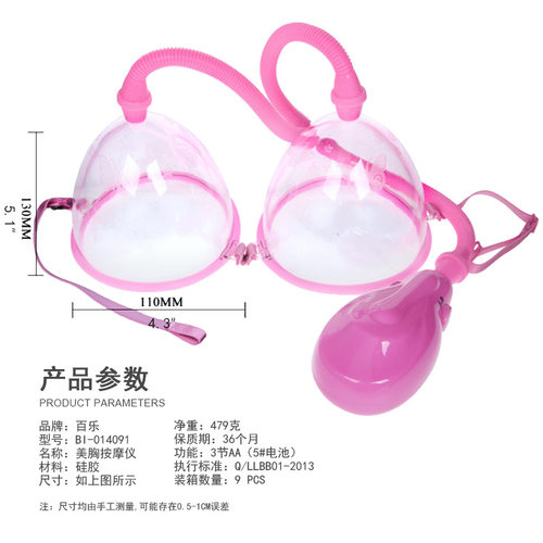 电动丰胸女性按摩智能usb内衣
