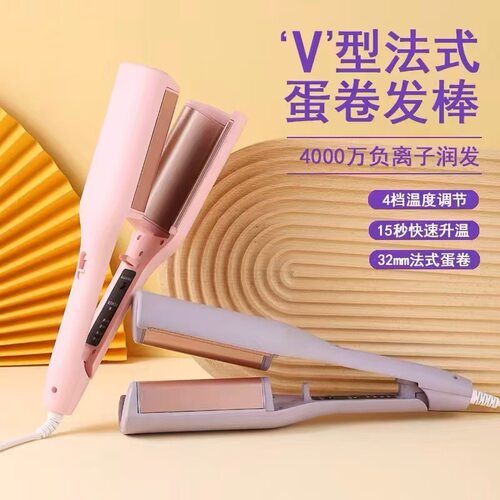 法式深V水波纹蛋卷卷发棒32mm不