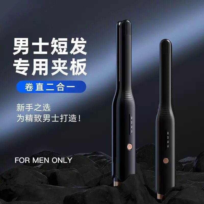 男士无线电夹板短发烫发刘海USB图片