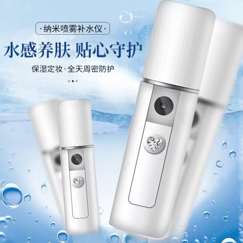 补水仪纳米喷雾学生静音保湿美容仪充电冷喷蒸脸器加湿器