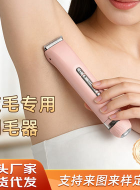 女性电动剃毛器双头防水全身剃须刀比基尼腋腿部手臂面部脱毛器