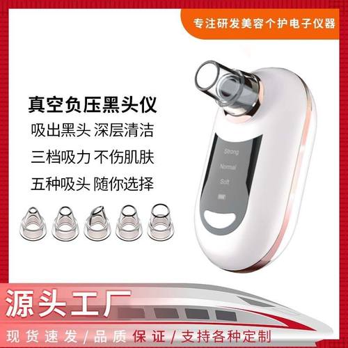 铲美容仪吸黑头器显示清洁器粉刺
