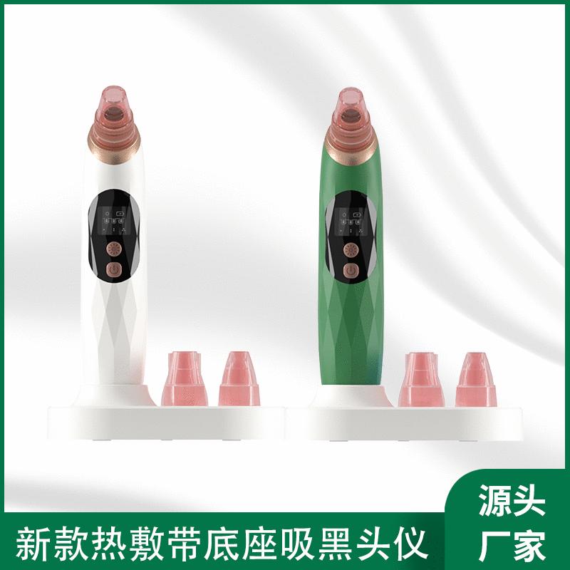 吸黑头仪器热敷款电动毛孔清洁器去黑头温感美容仪带底座洁面深层