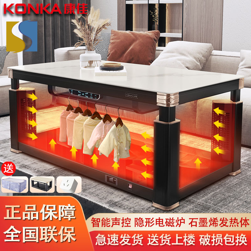 康佳取暖桌智能声控遥控升降