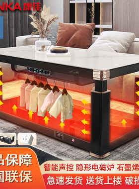 康佳电暖桌S02取暖桌升降省电茶几烤火家用客厅取暖器岩板电暖炉