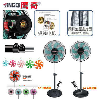 鹰奇风扇底座电机后盖适用