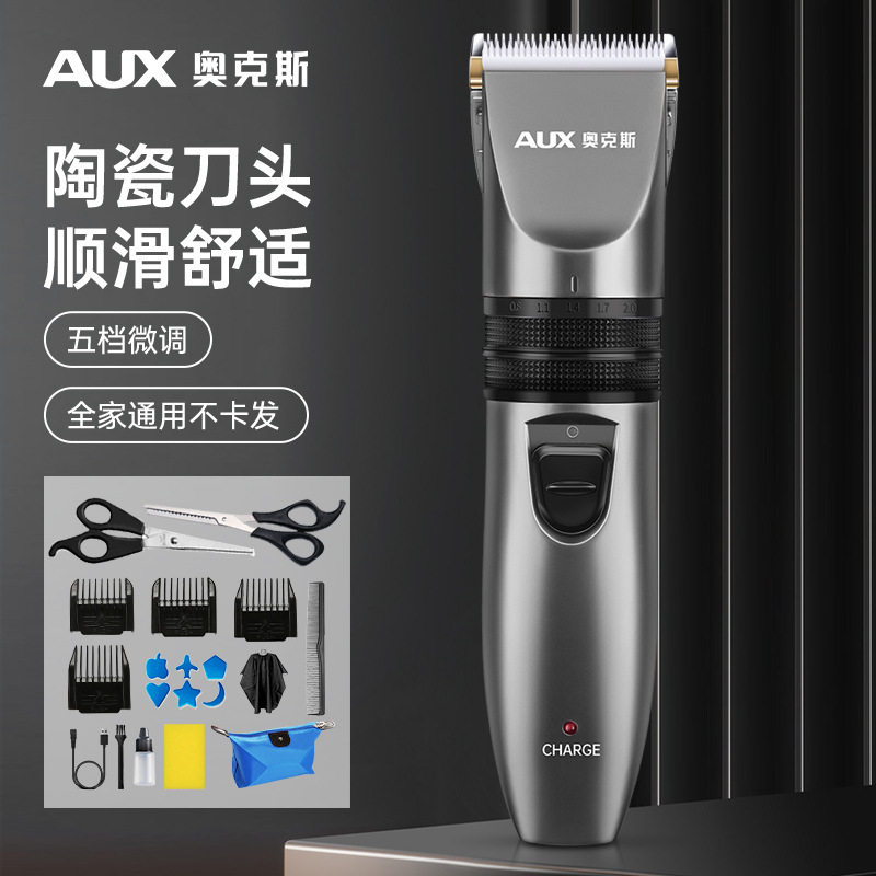 奥克斯理发器电推剪电推子家用剃头发大人婴儿童剪头发神器自己剪