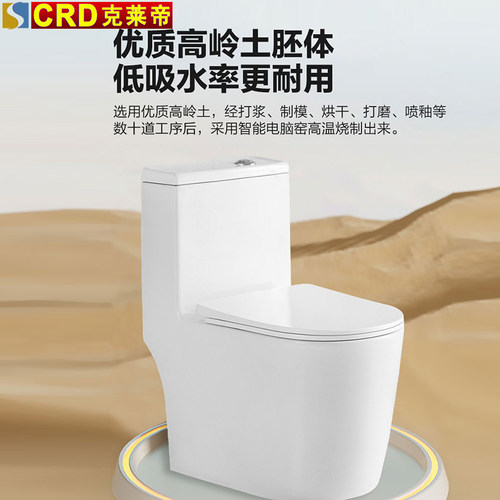 智能马桶克莱帝陶瓷虹吸式