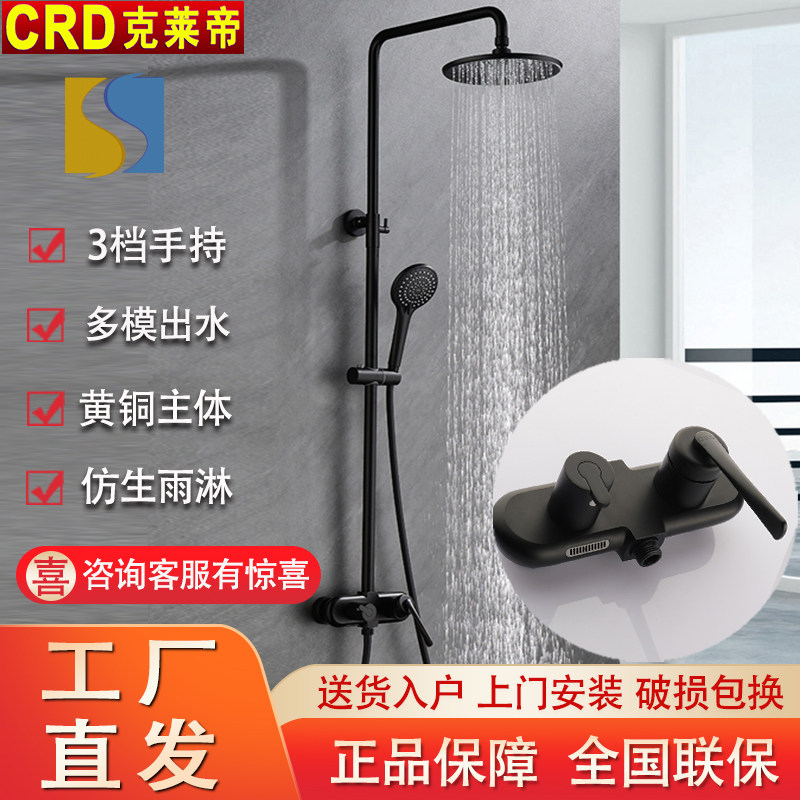 手持冷热淋浴花洒龙头克莱帝