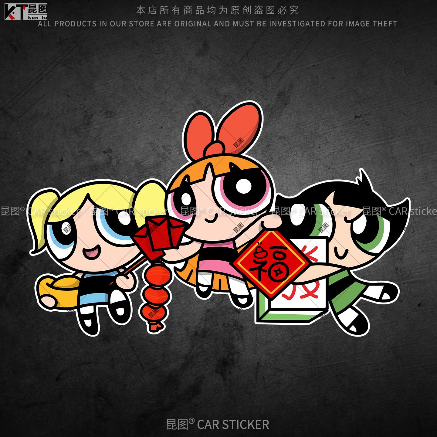 小天小女警汽车贴纸防水撕不留胶