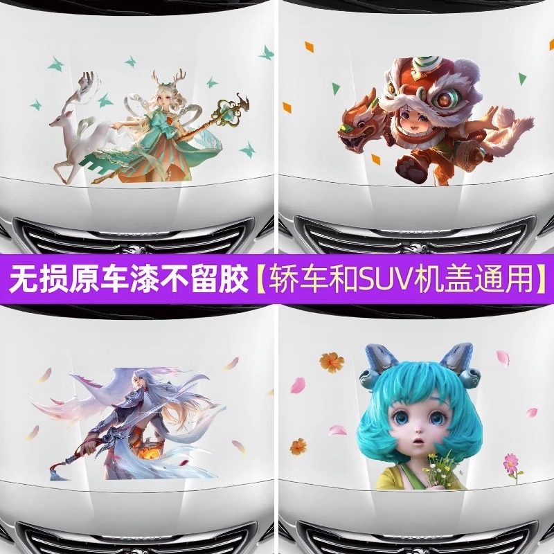 汽车贴纸遮盖划痕防水不伤原车漆