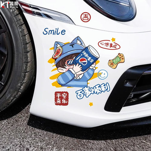 汽车贴纸遮盖划痕防水不伤原车漆