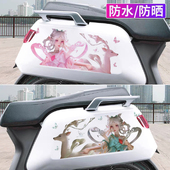 王者荣耀摩托车贴画个性 可爱瑶妹电动车小龟王小牛电动电瓶车贴画