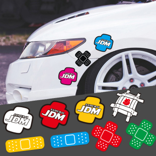 个性 饰创可车贴 创意补丁JDM车贴可爱绑带车身贴保险杠遮挡划痕装