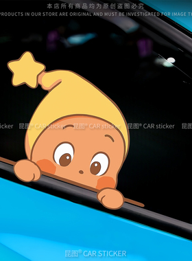 汽车贴纸我们都是星星人可爱卡通装饰车窗玻璃行李箱冰箱划痕遮挡
