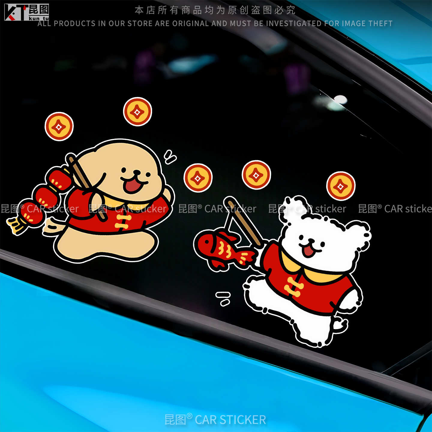 线条小狗新年装饰汽车贴纸防水