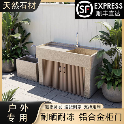 天然花岗岩洗衣池台盆院子户外阳台带搓衣板洗菜池台盆一体木纹