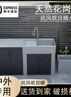 天然花岗岩洗衣池室内阳台家用洗衣机一体户外庭院水槽洗衣柜台盆