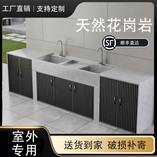 天然花岗岩洗衣柜组合带搓衣板户外露天阳台洗衣台花园定制洗手池
