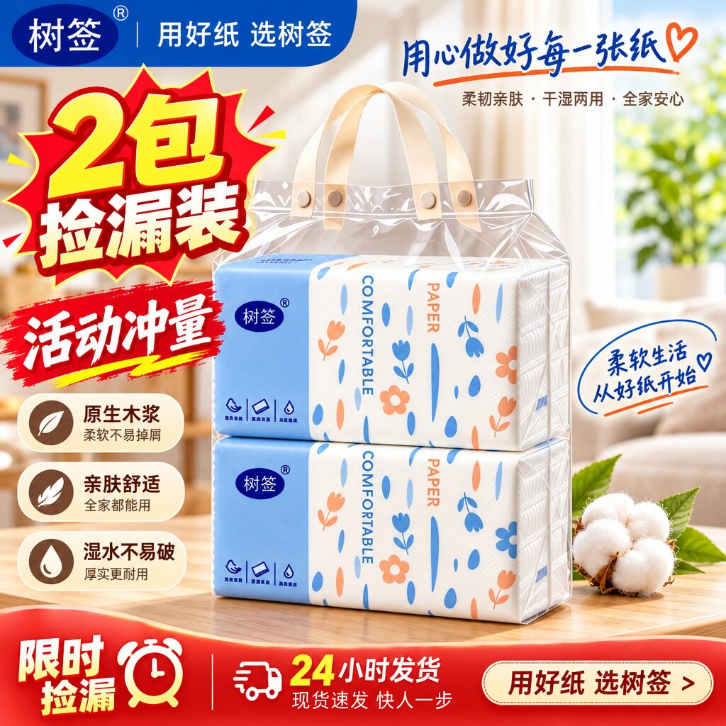 【2包实惠装】品质家用加量卫生宿舍vip擦手家庭装一次性抹布
