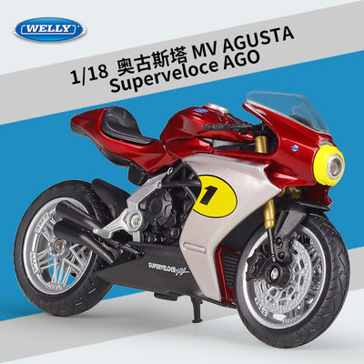 WELLY威利1:18奥古斯塔MV Agusta Superveloce AGO仿真摩托车模型