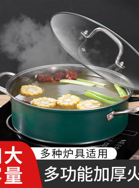加厚不锈钢炫彩电磁炉火锅