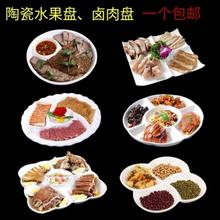 多用咸菜装水果拼盘的大寸点心盘子1