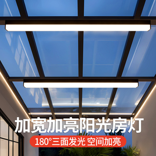 阳光房专用灯长条吸顶灯智能遥控阳台防雨防蚊虫耐高温玻璃雨棚灯