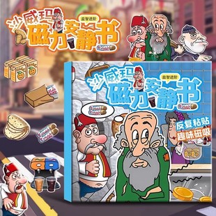 沙威玛安静书安静书磁力款女孩新款免裁剪3-6岁手工diy益智游戏