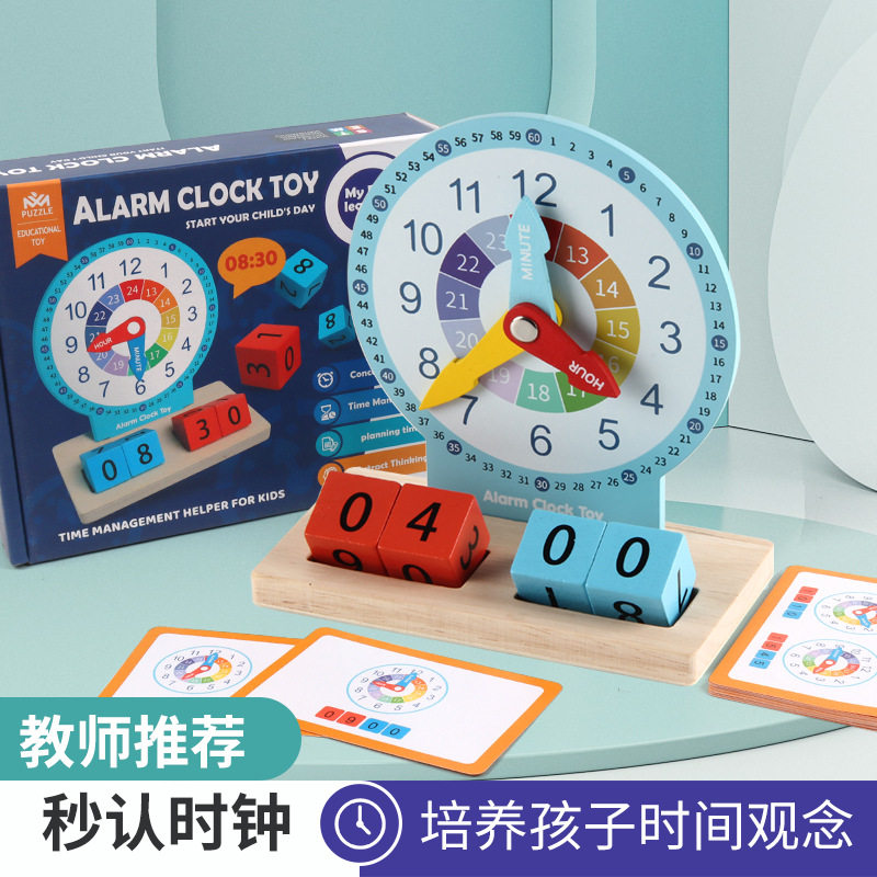 儿童木质数字时钟教具钟表幼儿园智力开发动脑认识学习时间玩具