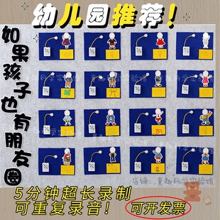 幼儿园倾听盒子录音按钮录音器环创视听神器小中大班语言区阅读区