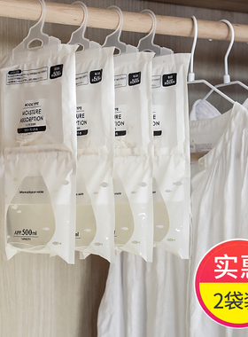 干燥剂家用室内房间衣柜防潮防霉包除湿袋宿舍学生吸湿神器吸潮盒