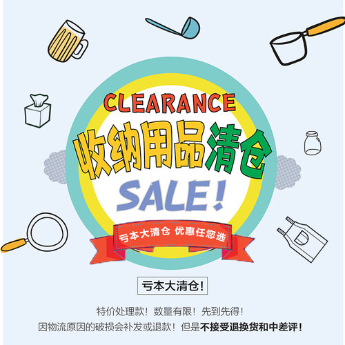 清仓福袋特价家用品创意家居百货