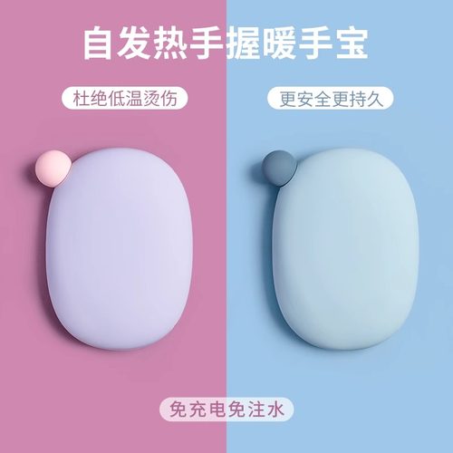 硅胶暖手宝蛋自发热手握式替换芯