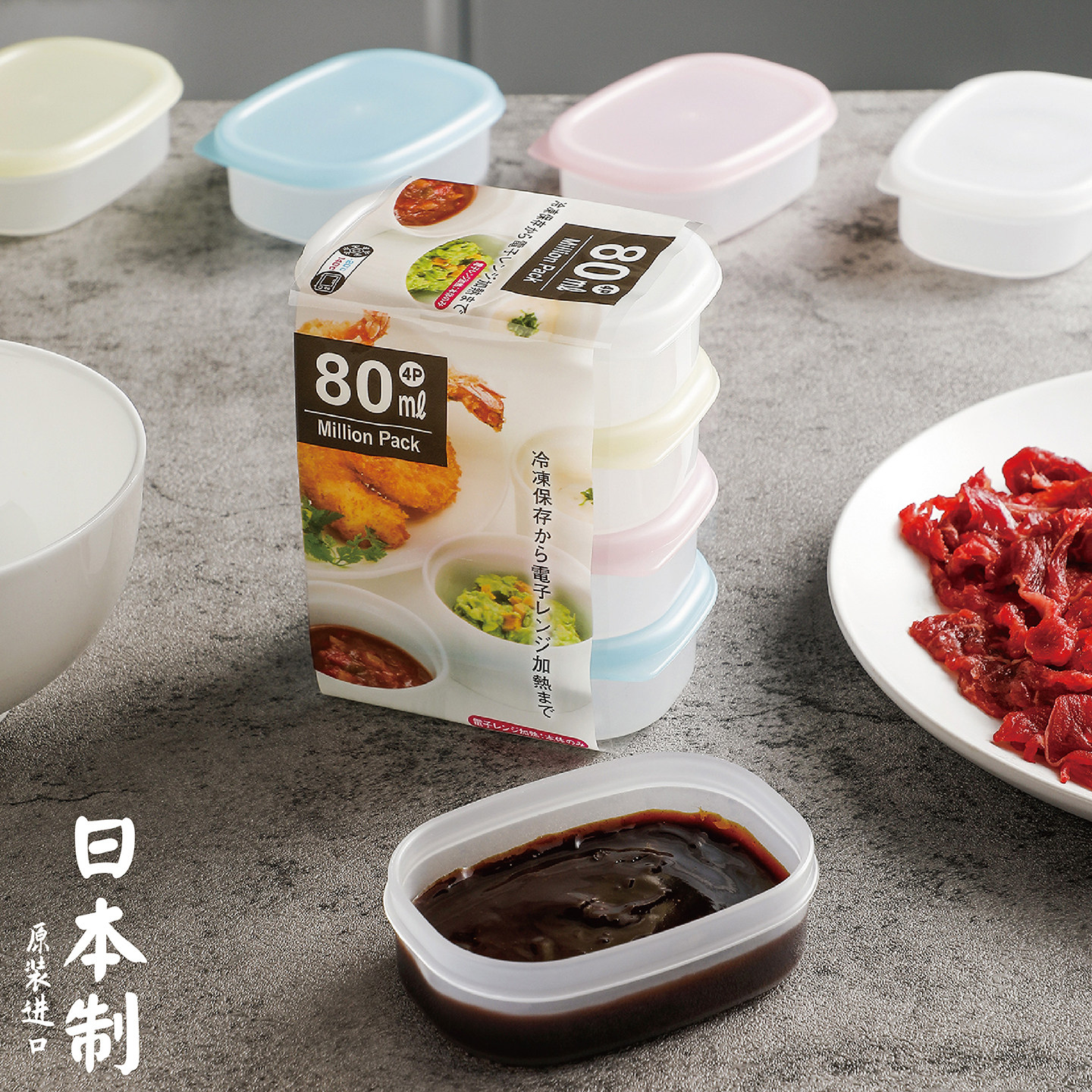 日本进口酱料盒沙拉酱果酱分装瓶