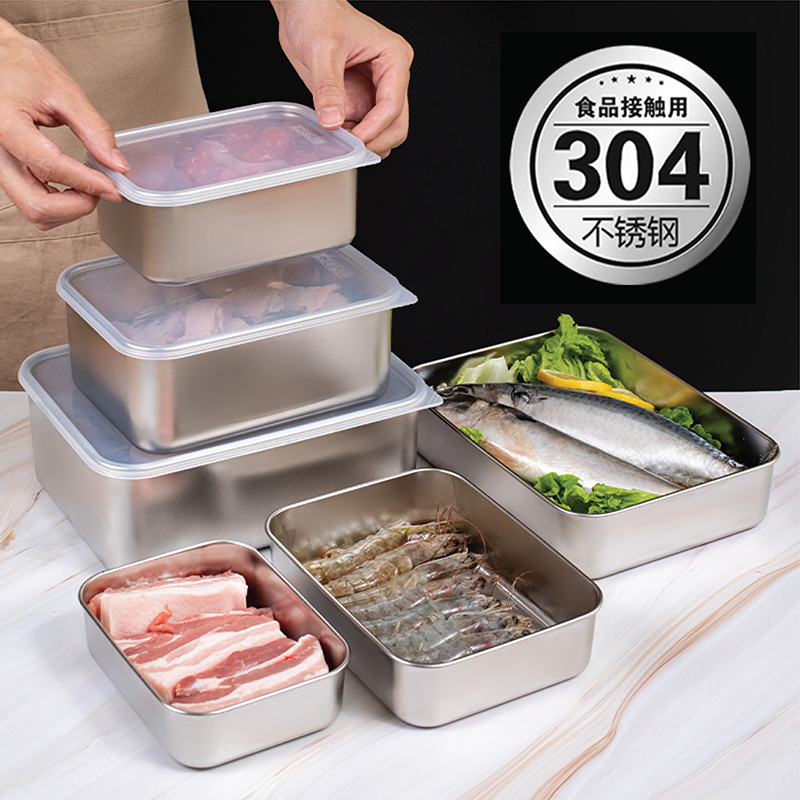 保鲜盒304不锈钢密封盒子食品级家用冰箱鱼肉类冷冻冷藏收纳整理