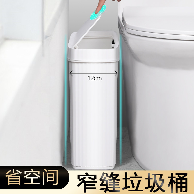 夹缝垃圾桶厕所卫生间按压式带盖极窄纸篓家用窄缝专用超窄大容量