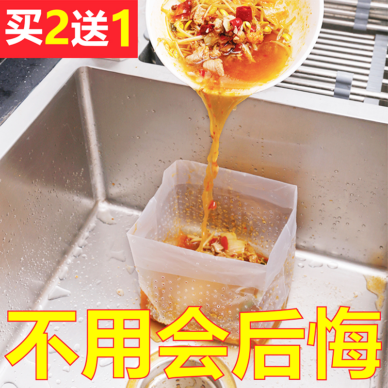 沥水垃圾袋水池剩菜渣过滤网加厚