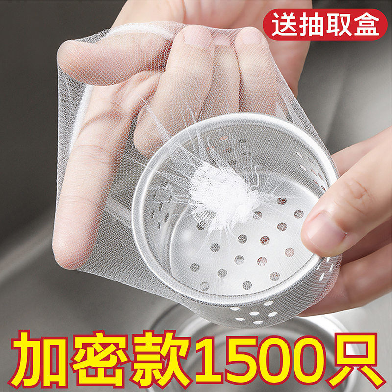 过滤网排水口垃圾袋子洗菜盆堵塞