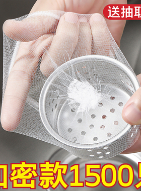 一次性水槽垃圾过滤网下水道厨房地漏提笼水池防堵漏网兜袋洗菜盆