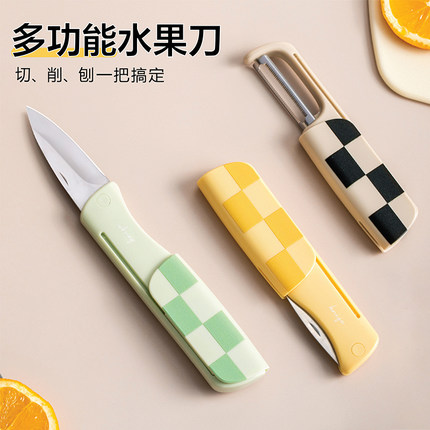水果刀削皮二合一宿舍用学生家用折叠多功能便携苹果去皮神器两用