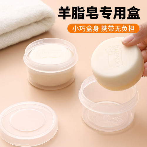 红卫羊脂皂盒旅行便携手工皂收纳