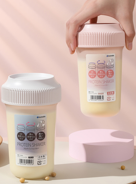 日本进口早餐专用豆浆杯子上班族带盖牛奶果汁家用便携外带冲泡杯