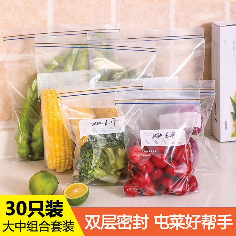 日本保鲜袋食品袋塑料袋家用密实袋子食品级厨房冰箱食物密封加厚